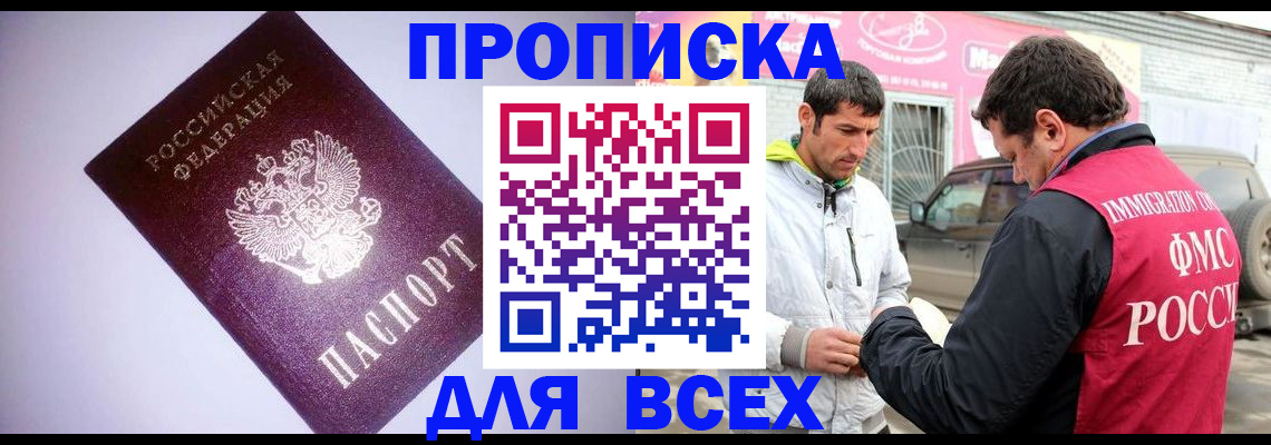 регистрация для школы в Никольске