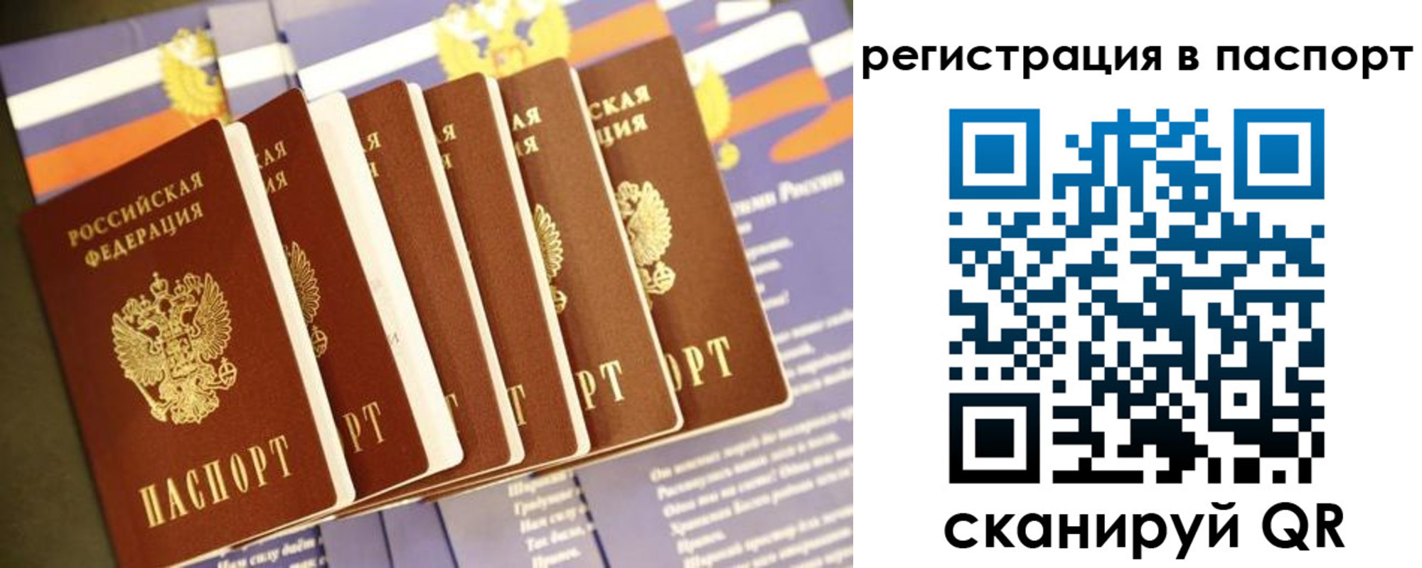 прописка ребенка в Никольске