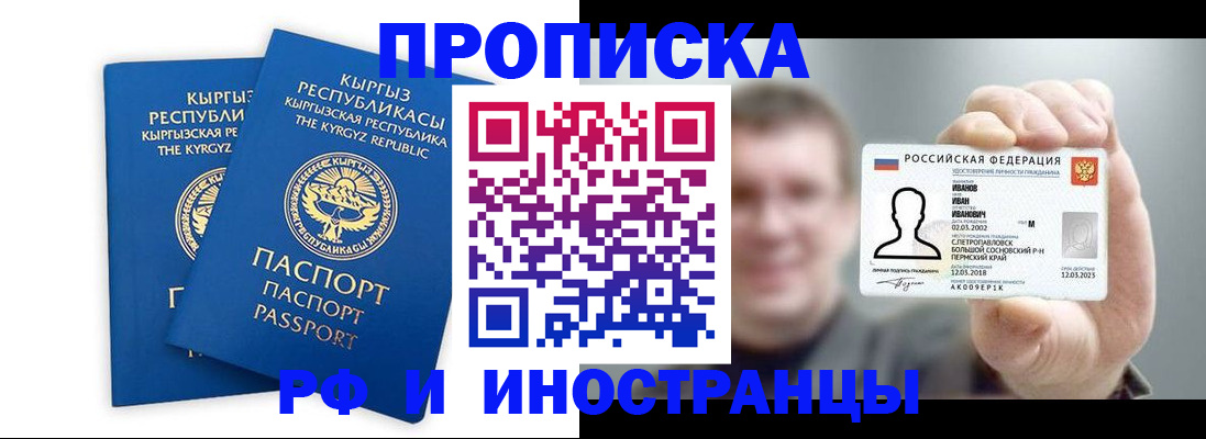 регистрация в Никольске