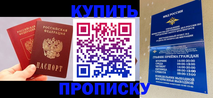 миграционный учет в Никольске