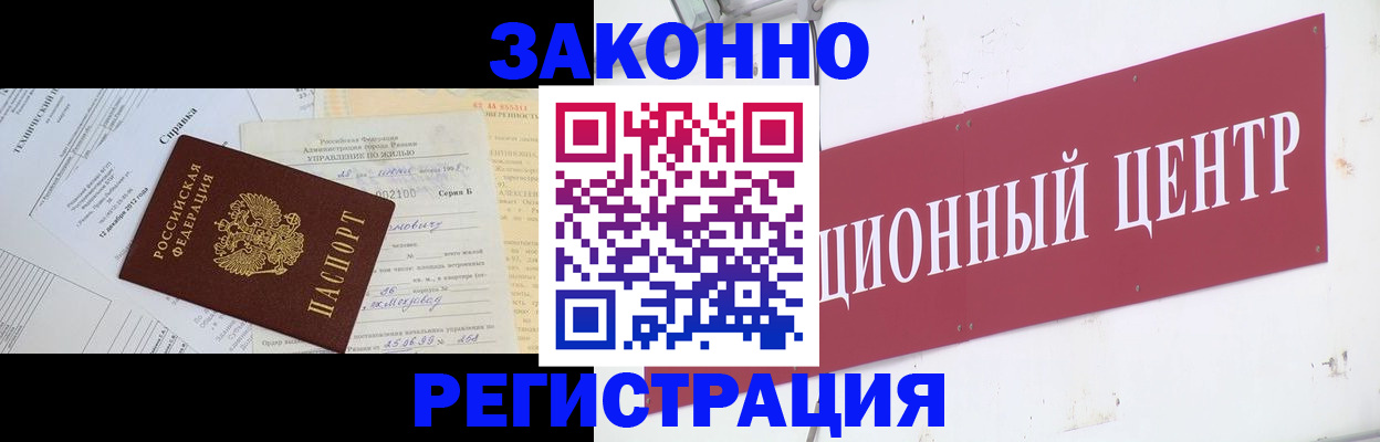 временная регистрация адрес в Никольске